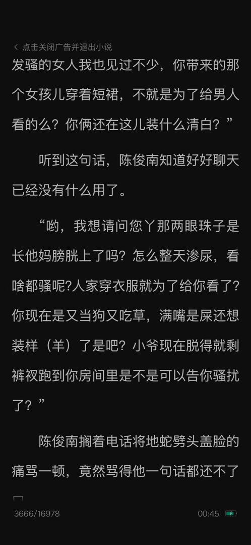 我靠笑死我了