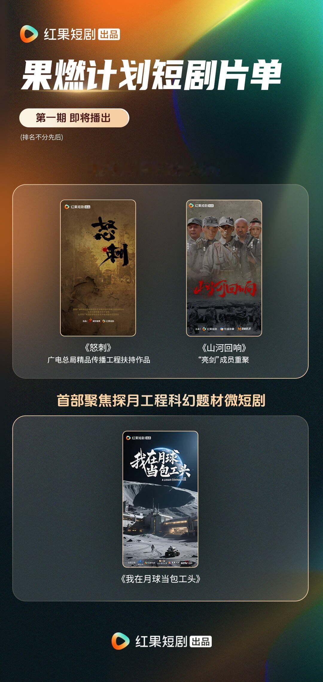 短剧也开始做精品系列了不仔细看真以为是长剧片单呢，现在短剧也开始做精品系列了[