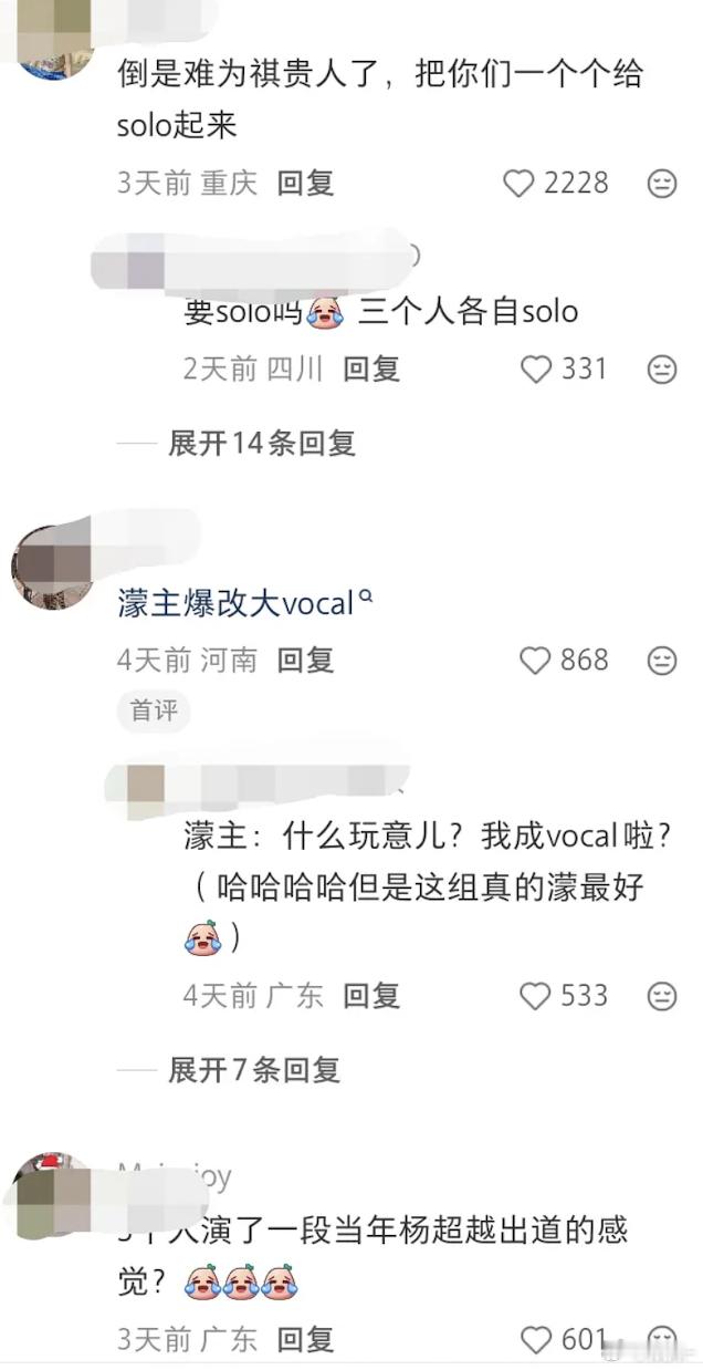 下场别搞唱跳了，这仨直接上去表演个小品吧😂