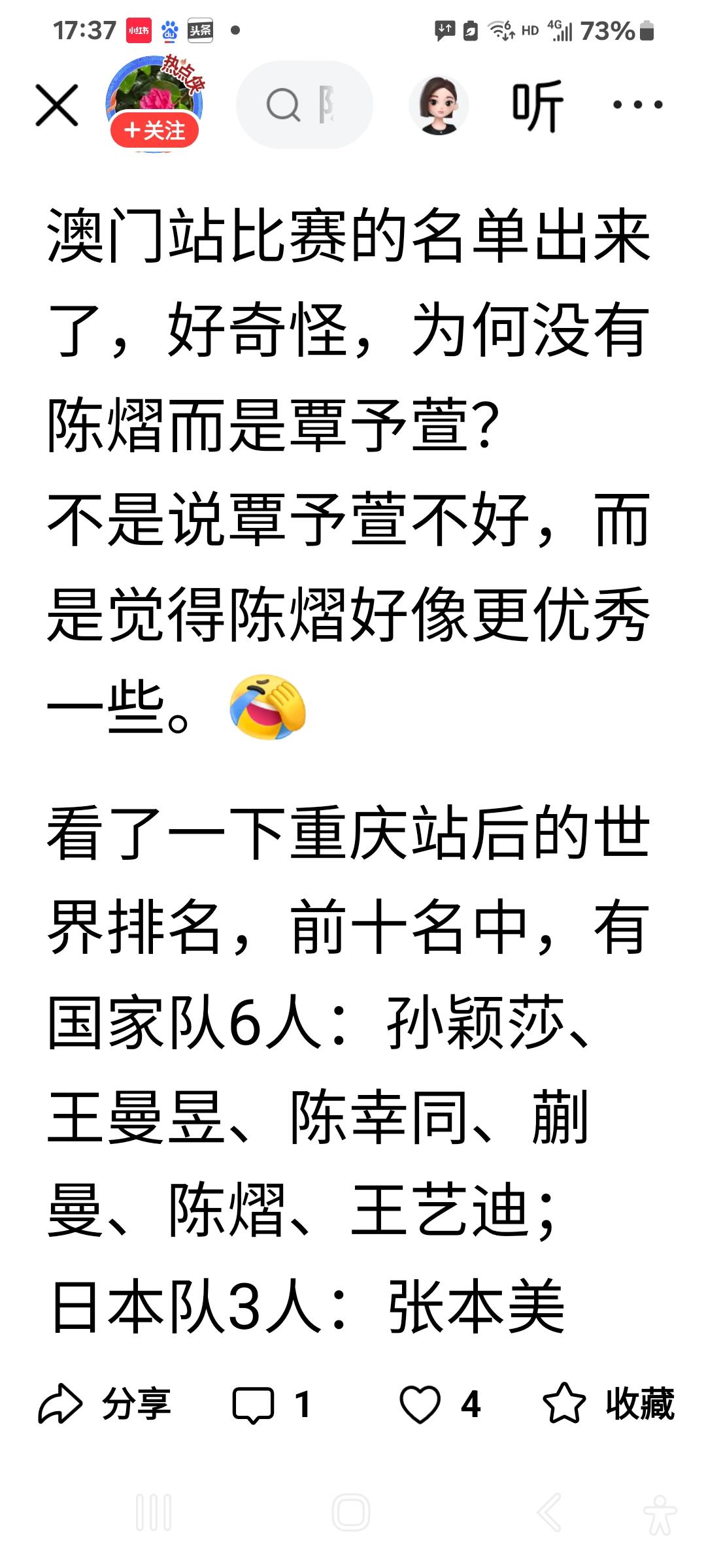 网友替陈熠抱打不平！国乒参加澳门世界杯名单出来了，莎莎、曼昱、同同、大丫头、大
