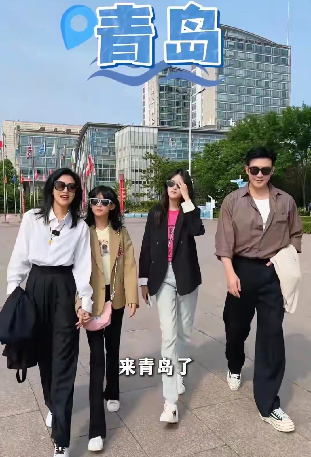 鲍蕾一家在青岛旅游，四人下饭店点9道菜，陆毅海钓被晃到晕船！！！​​​