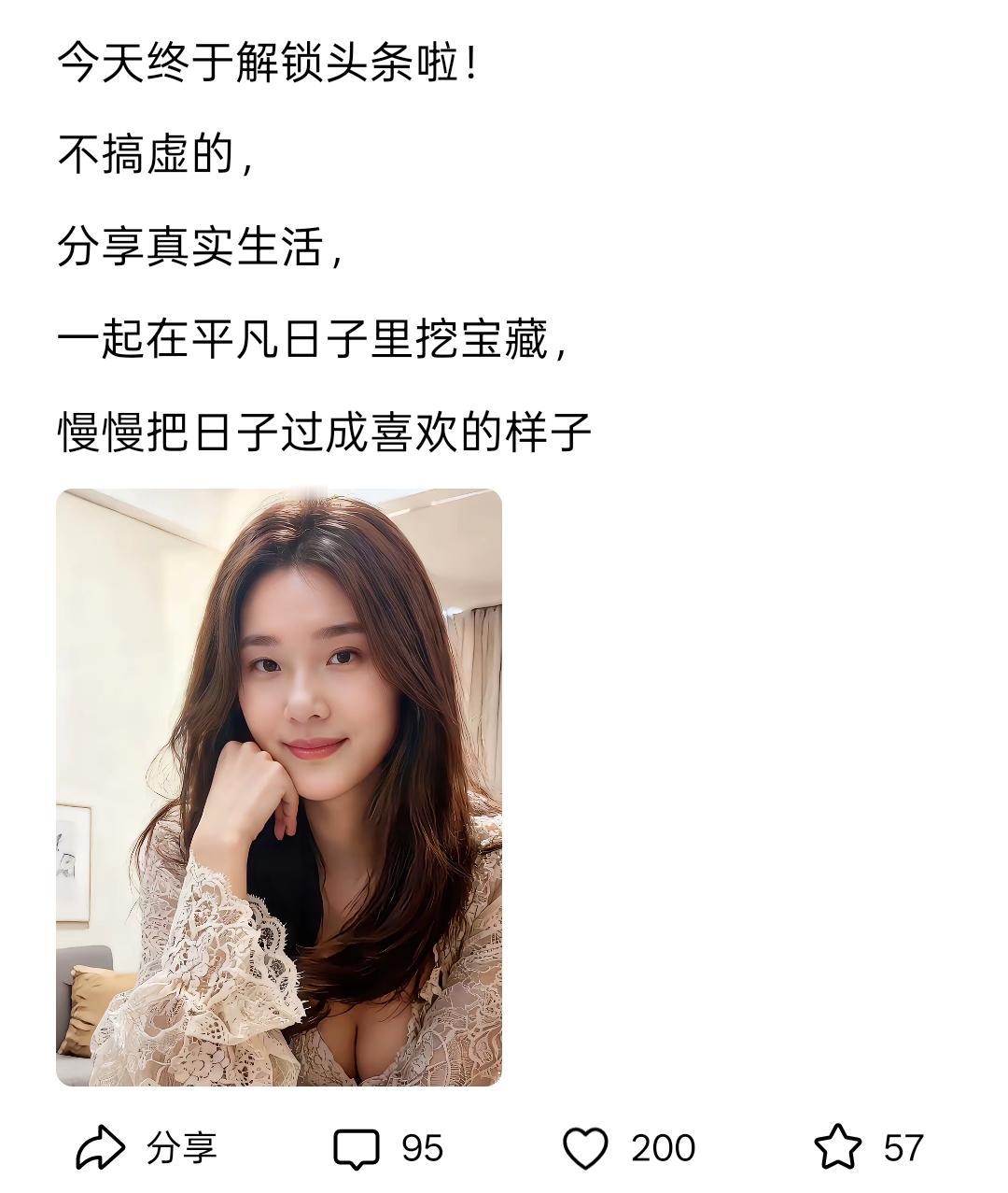 解锁新头条，不搞虚的，主打一个分享生活！我就想问问在座的，谁不喜欢看到这种分