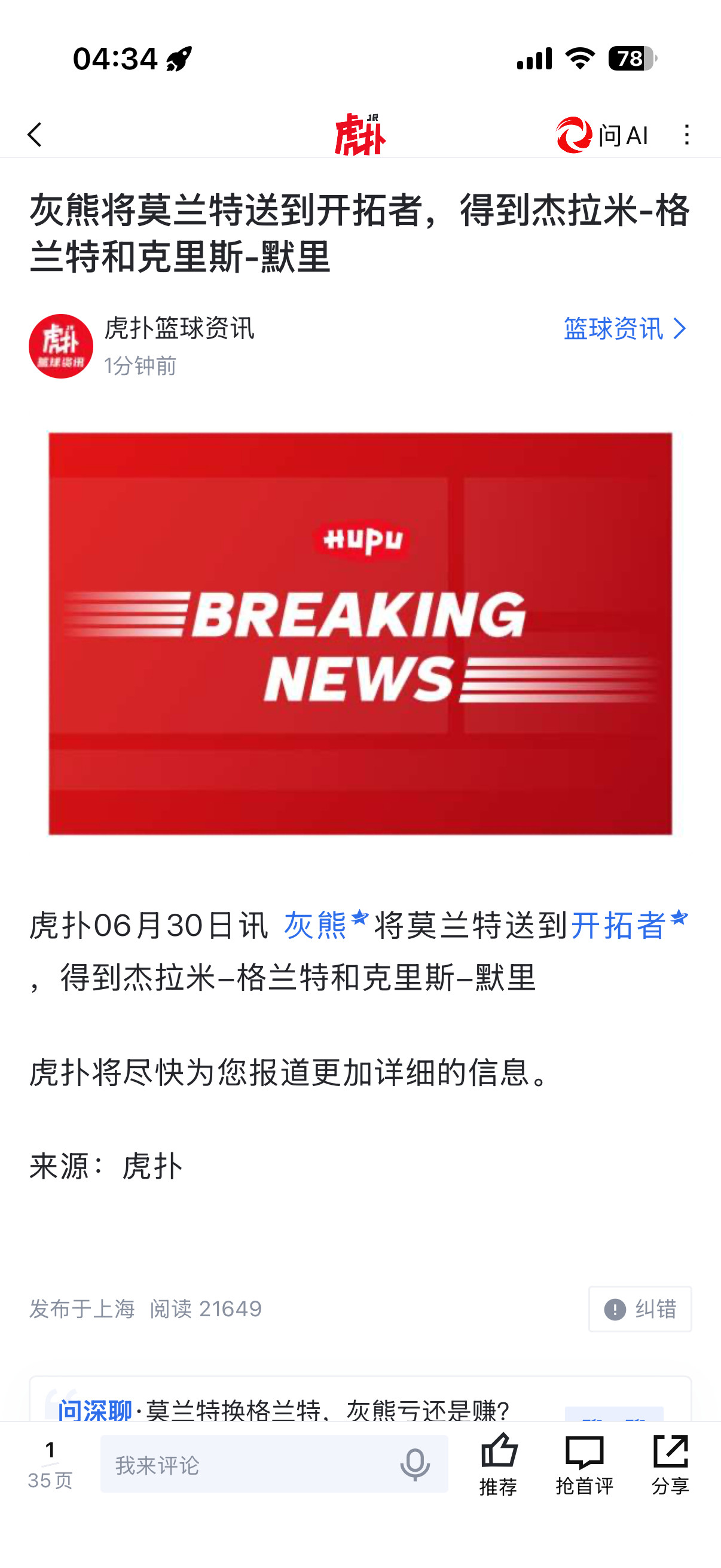 卧槽我睡不着了
