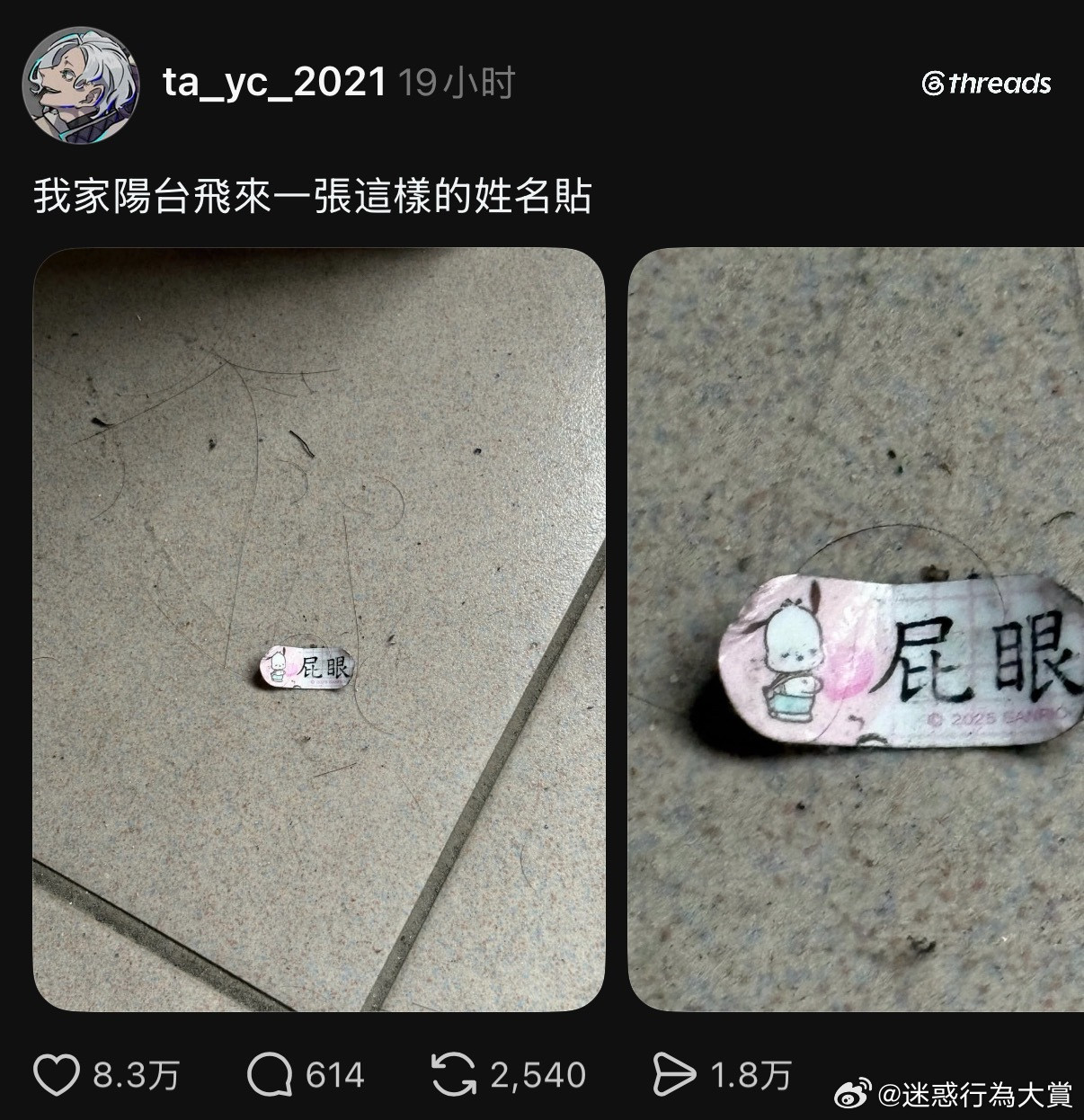 谁的啊？到处乱飞