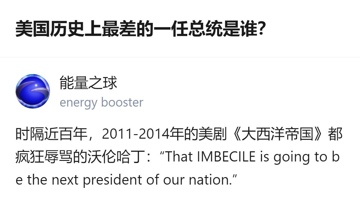 这事更值得琢磨的不是谁被骂，而是一部2011到2014年的美剧，居然敢提前近百年