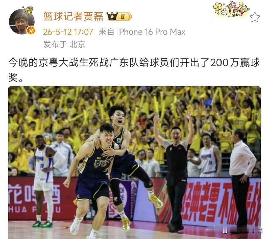 陈海涛慷慨大方！据北京媒体人贾磊透露：为了激励广东男篮球员们拿下今晚的比赛，陈