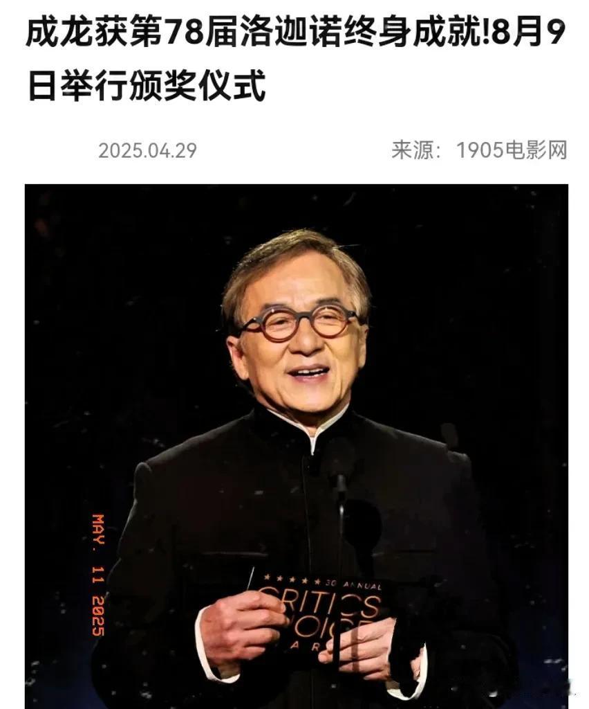 影史划时代！成龙获终身成就奖，好莱坞规则被他改写！据影媒报道，