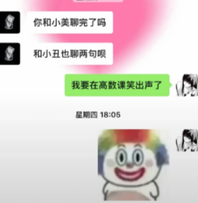 我要在高数课笑出声了