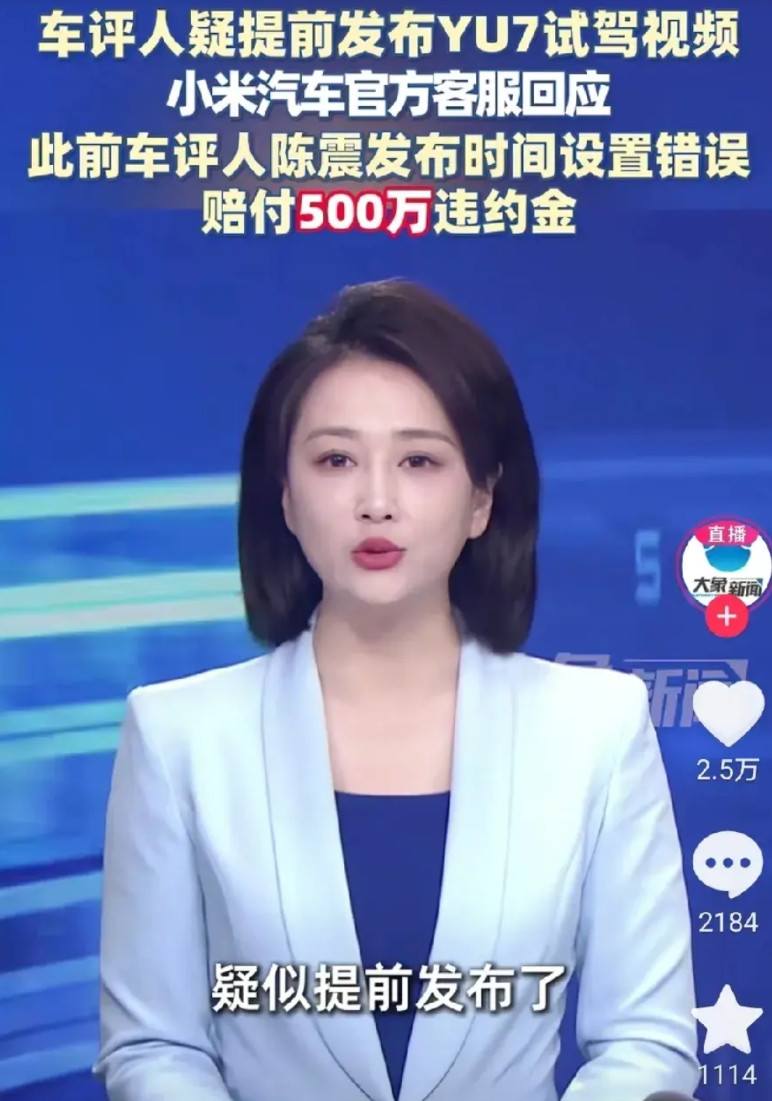 恭喜雷总，新车未发布先喜提500万就在今日，车评人“二师兄聊车”疑似提前公开测