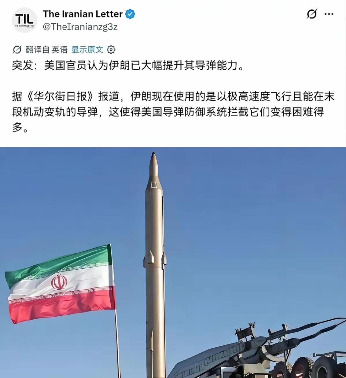 美国这次真慌了！伊朗导弹突然“开挂”，末端变轨、极速突防，比之前难拦十倍！美