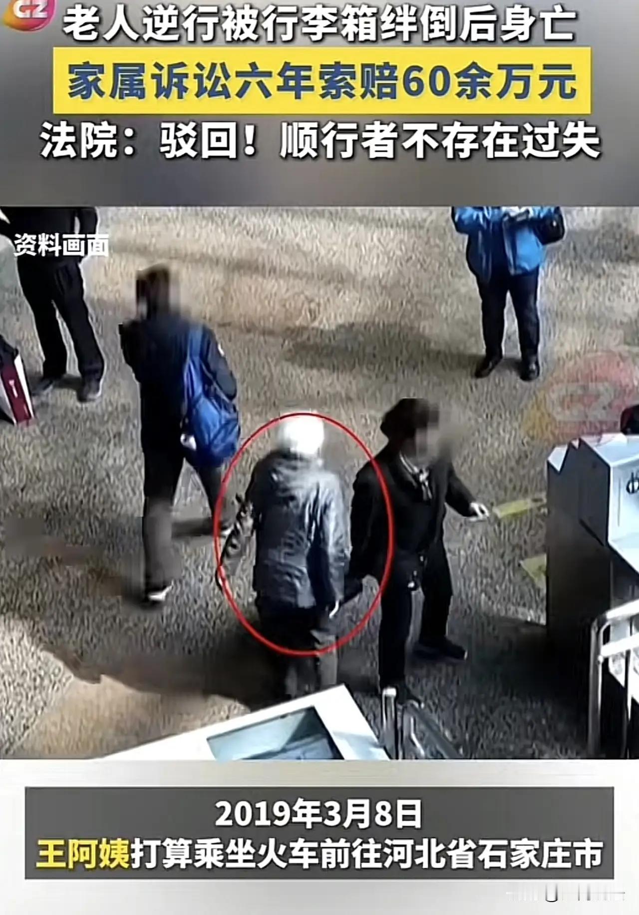 广东icon，一男子在火车站检票口排队，前方一大妈突然转身，逆行快步走出来，不料