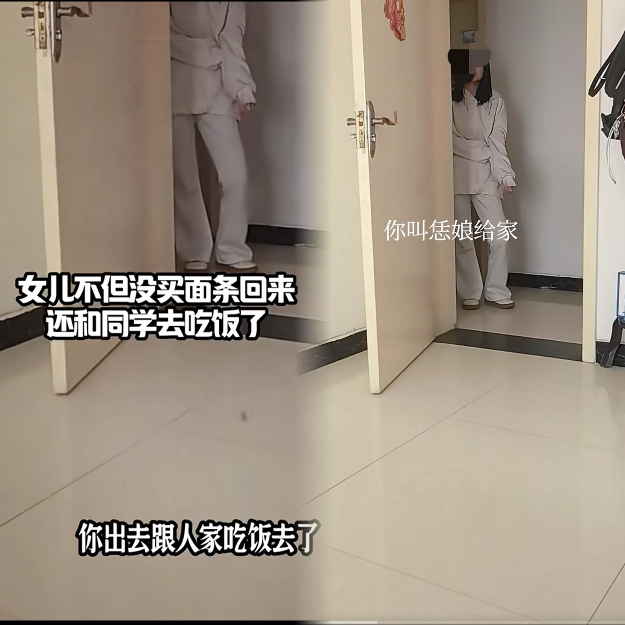 江苏，女子让女儿出去买面条，等了2个小时，女儿才回家，女子一问，女儿说和同学吃饭