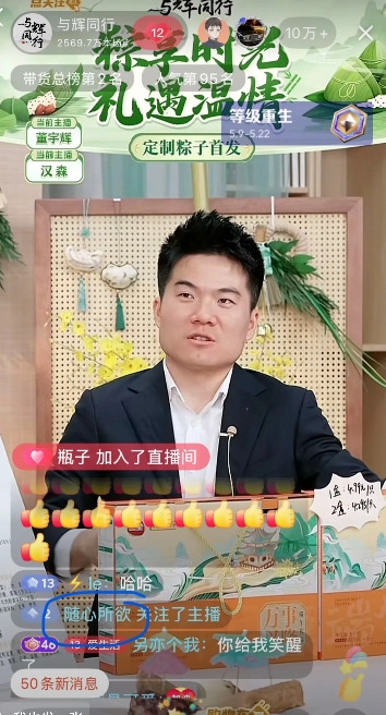笑出眼泪[笑着哭]董宇辉昨晚讲到随心所欲男士的故事时，没想到就刚好看到随心所欲女士