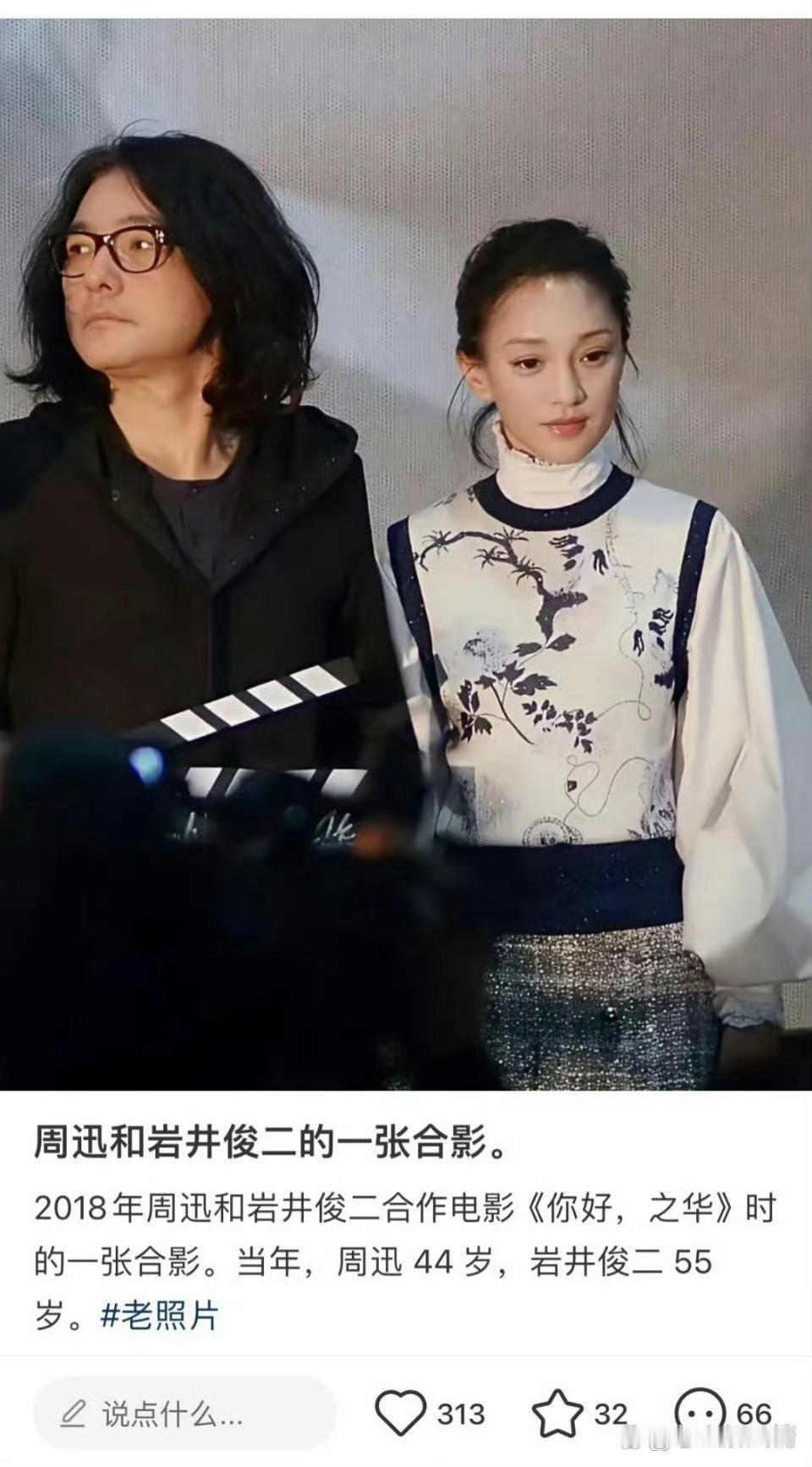 谁能相信眼前的人已经44岁？周迅的状态简直绝了，丝毫看不出岁月痕迹，依旧透着灵动