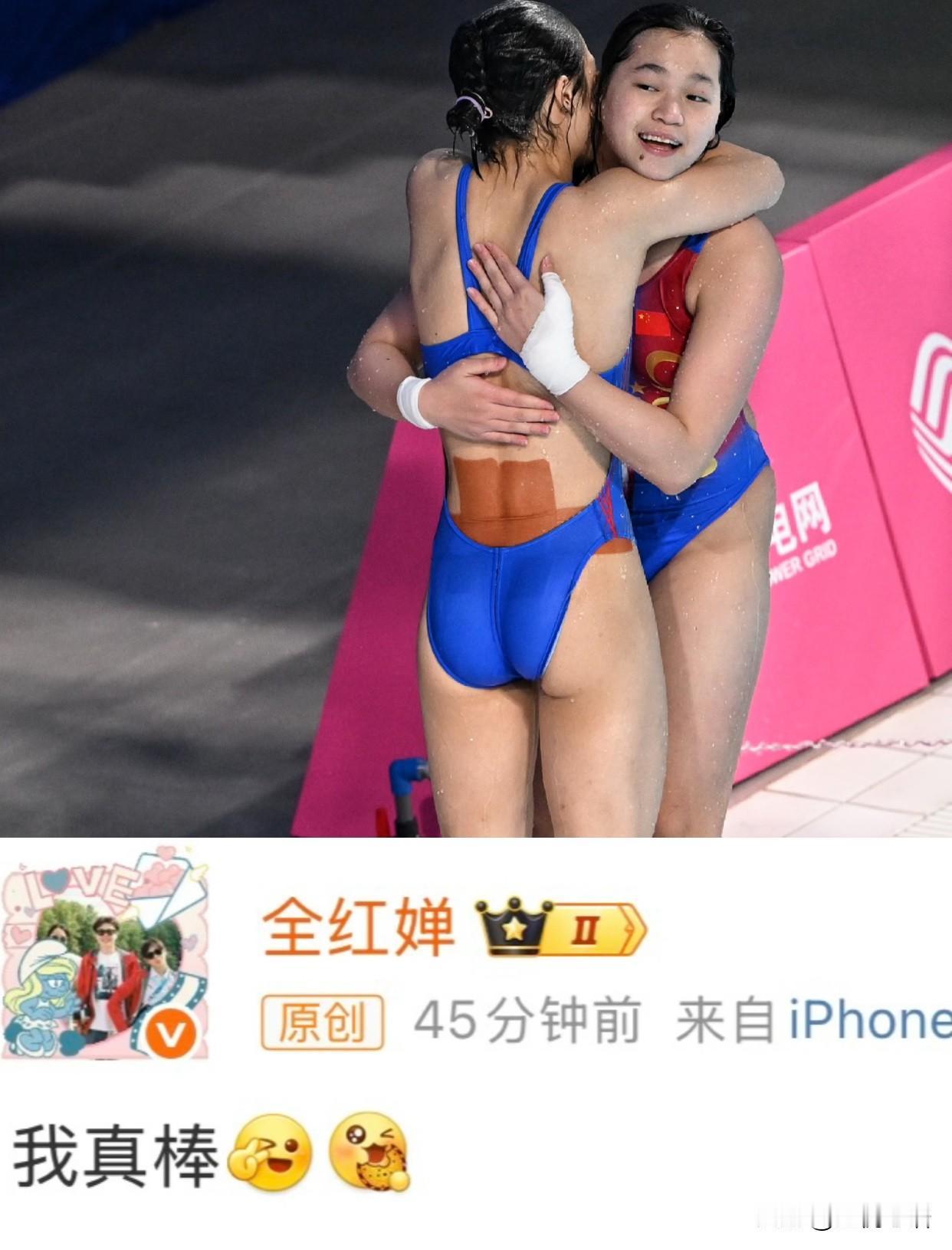 燃炸！全红婵复出首战夺冠，一句“我真棒”太霸气！家人们，全红婵太牛了！时