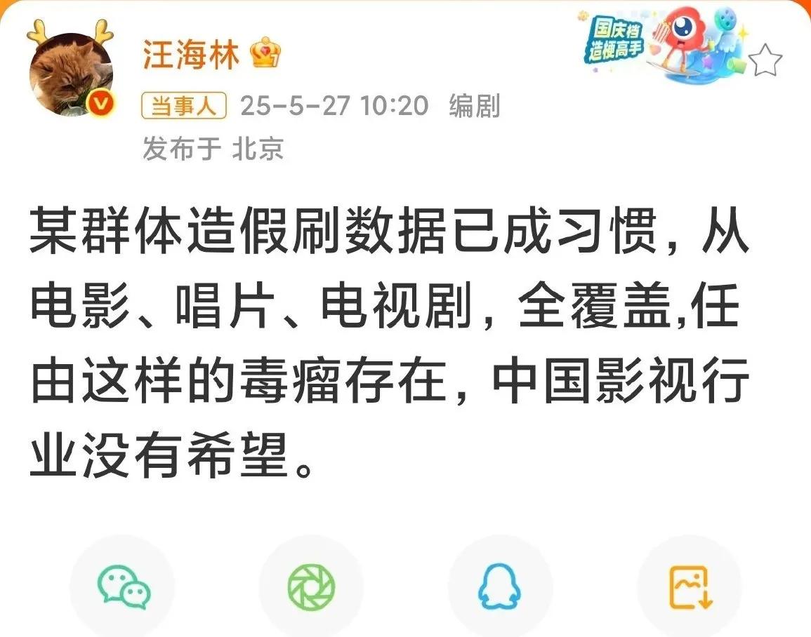 汪海林，还是一如既往的直白啊！虽然没有点名哪位明星和群体，但是看了评论区我知