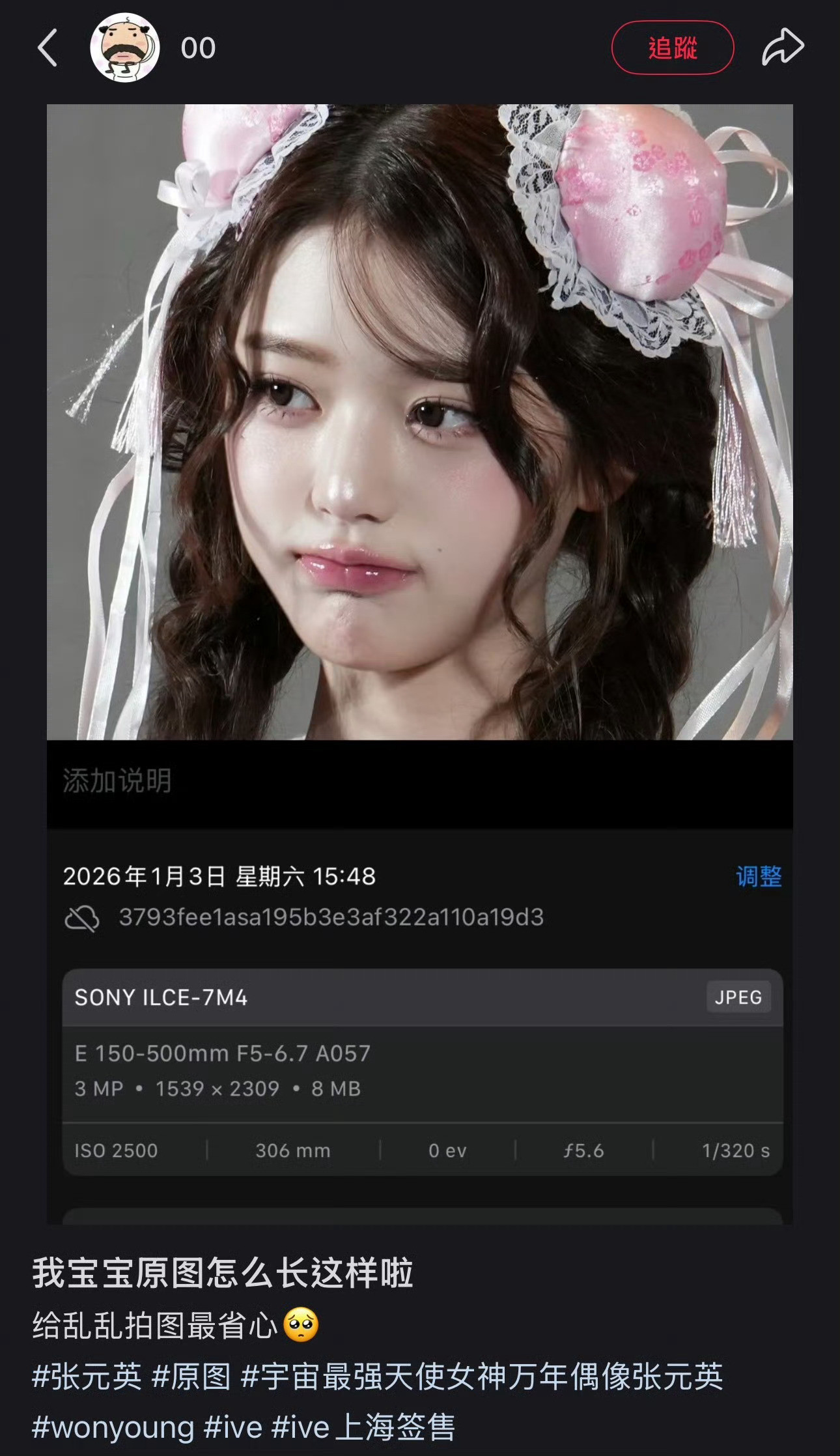 kpop界的双生爱豆【张元英】生图长这样是神吗