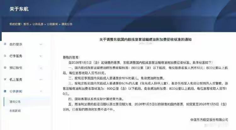 燃油附加费的变化还是挺大的，记得当年坐飞机的时候都是80块钱，后来还曾经长到10