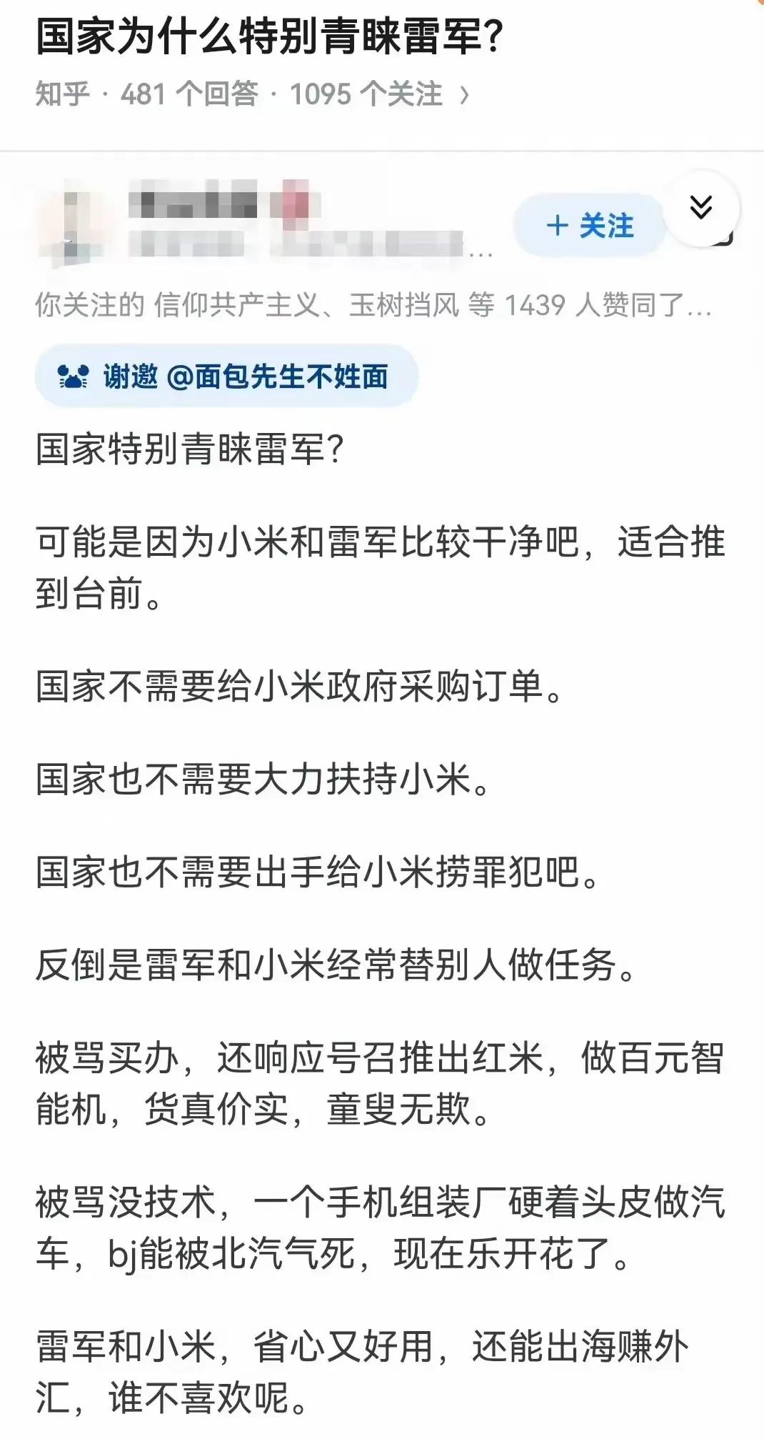 雷军小米的光环，是不是被华为，掩盖的太多太久了？如果没有华为，小米是不是也能成