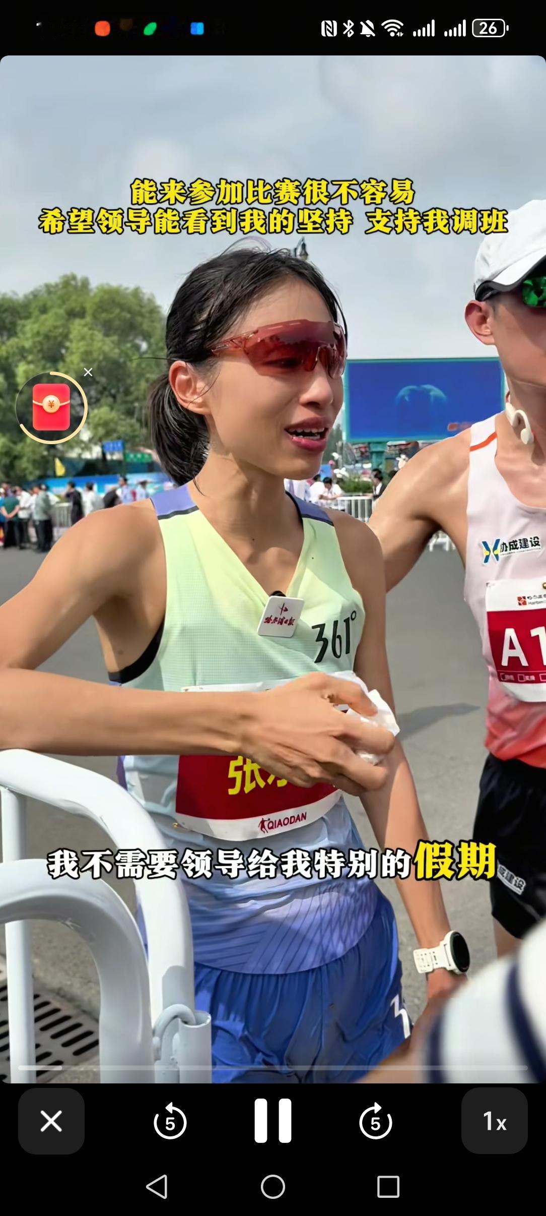 跑马拉松是一把好手，情商却低的可怜，不仅没有感谢同事和她换班，反而埋怨领导不理解