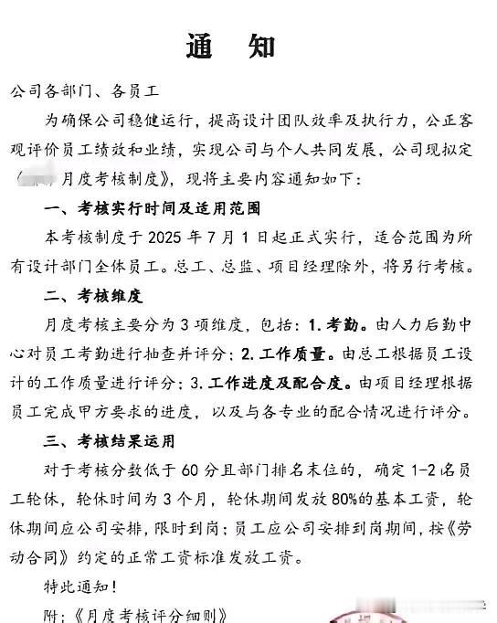 广东的设计院开始顶不住，开始实行轮休，并实行人才沉淀池开始末位淘汰了，被淘汰