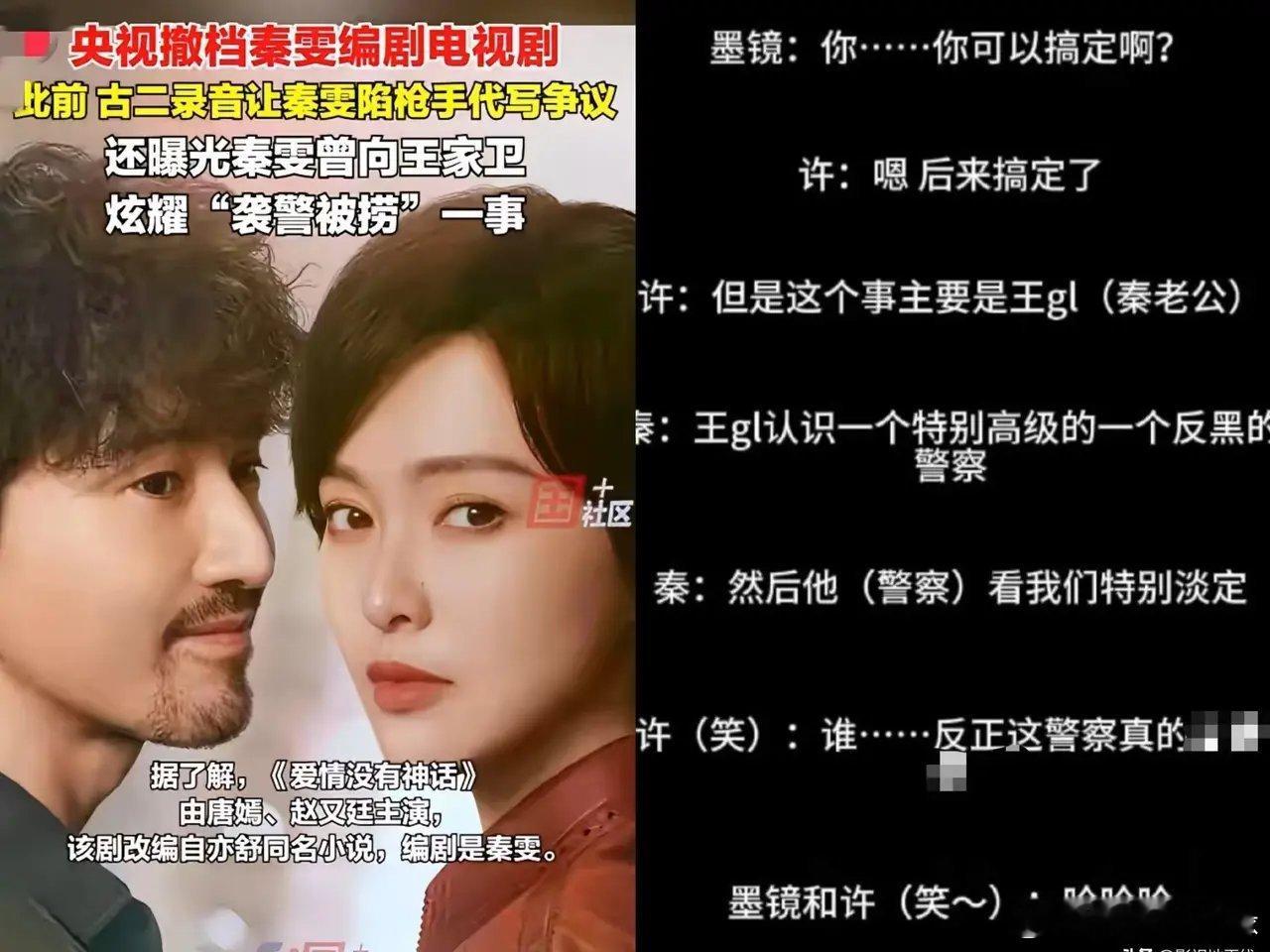 秦雯的报应这就来了！！没有多余的废话，央视第一个出手，直接把秦雯担任编剧的电视剧