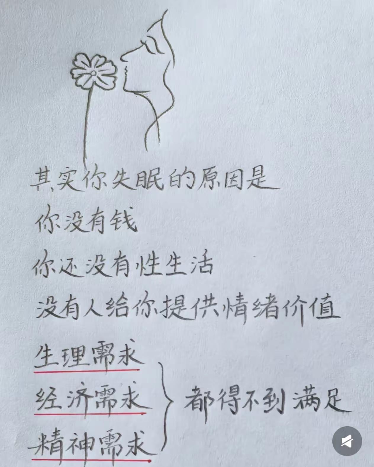 你失眠的原因我给你找到了​