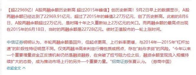 扛不住了！9月开门仅4个交易日，市场刚跌3天，很多加杠杆的开始扛不住了！8月市场