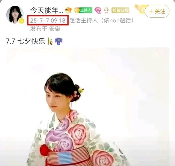 在七七事变88周年当天，这人穿着和服发“七夕快乐”，严重怀疑这女是故意的，故意挑