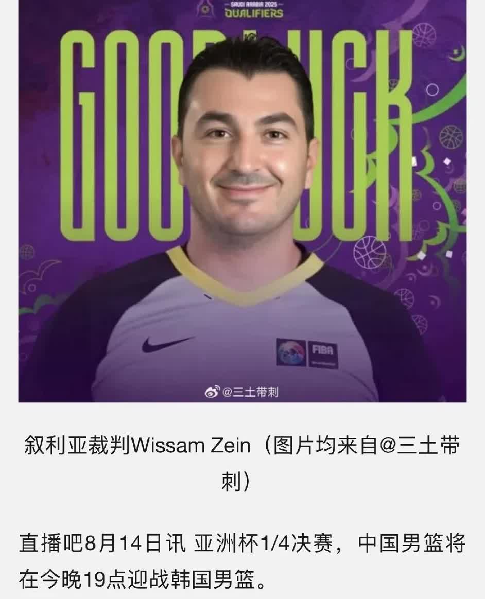 这一场，裁判堪称mvp。裁判真TN瞎吹，第三节犯规吹了个11:3，感觉连呼吸都能