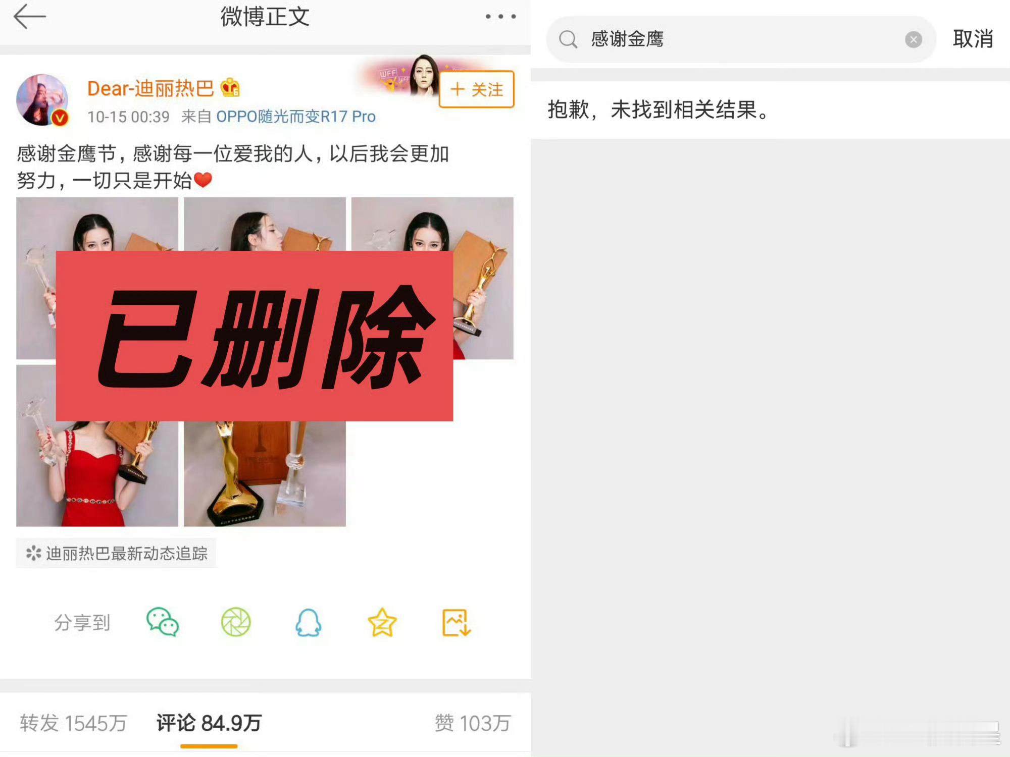 88这条也删了8粉可说删了就是心虚