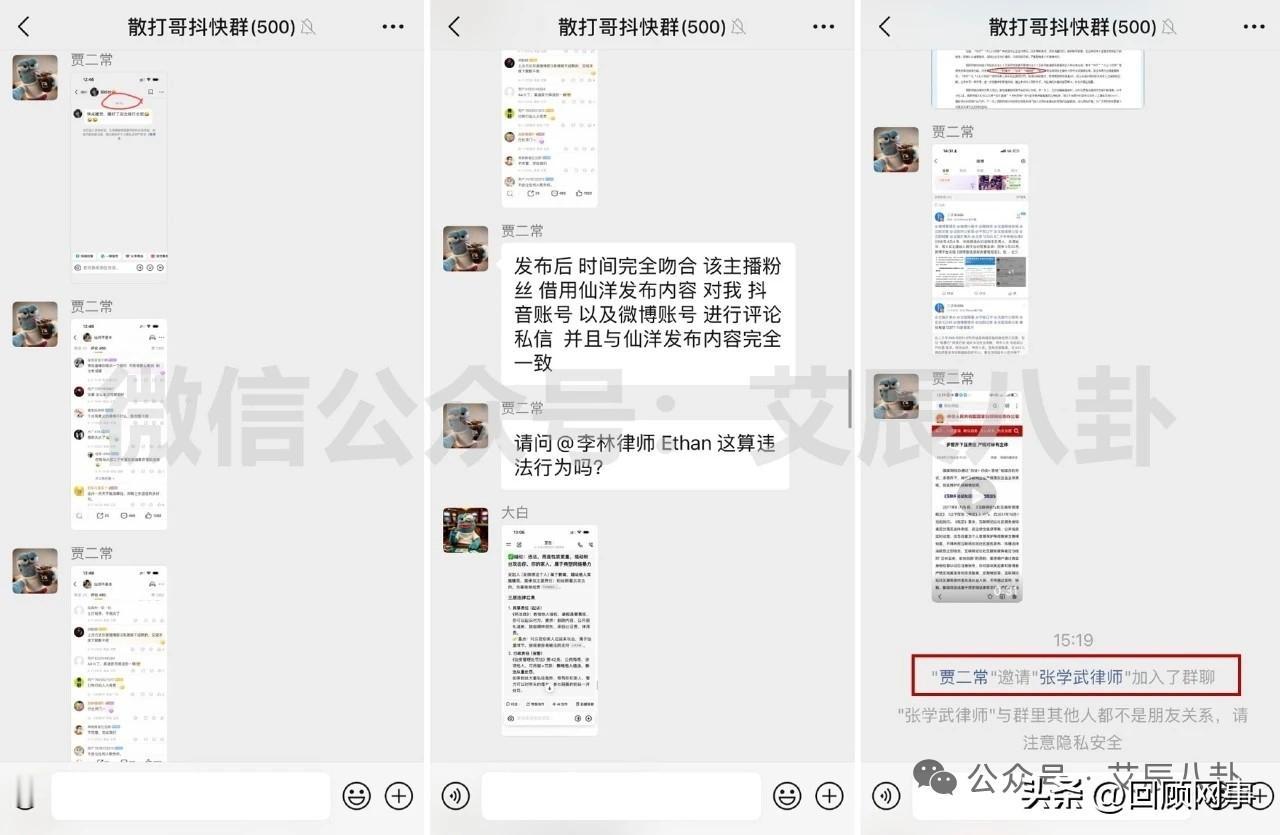 二子爷拉律师入群，固定证据将报案、提告醋王！醋王删除所有针对动态宣布告停，二子爷