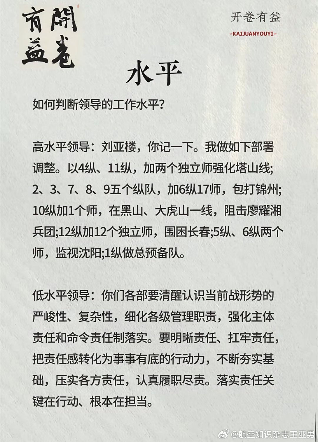 领导不是非要干成后一种样子，有时候是能力不足，也不愿意培养能力，只能给出这样的指