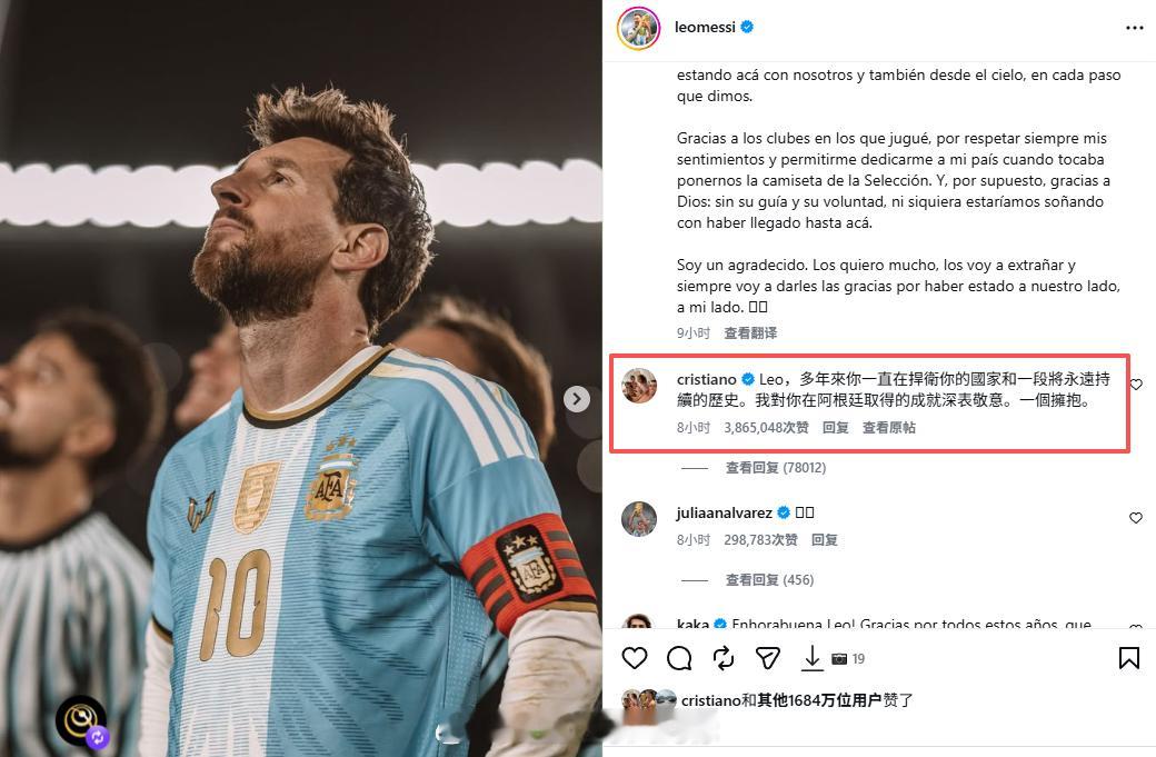 C罗留言致敬梅西C罗回应阿根廷队长告别国家队梅西在个人社交主页发文告别阿根廷队，