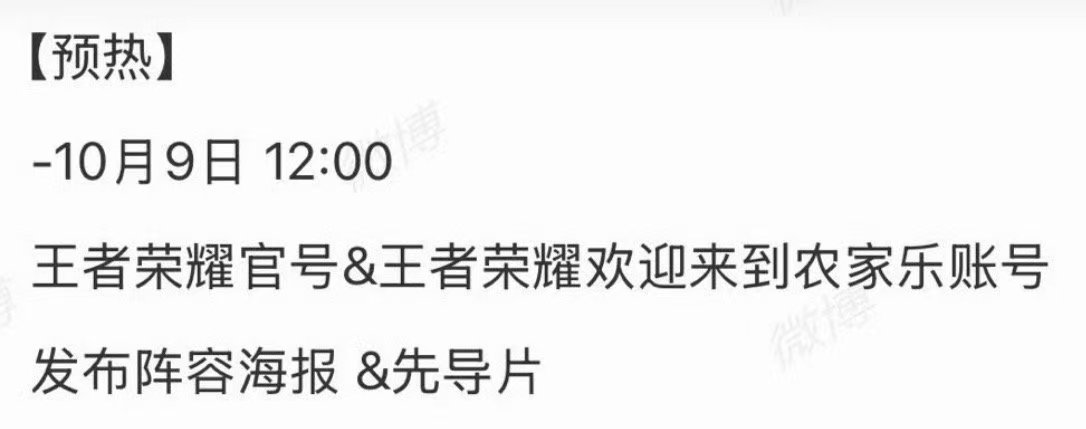农家乐没发预告没发预告​​​