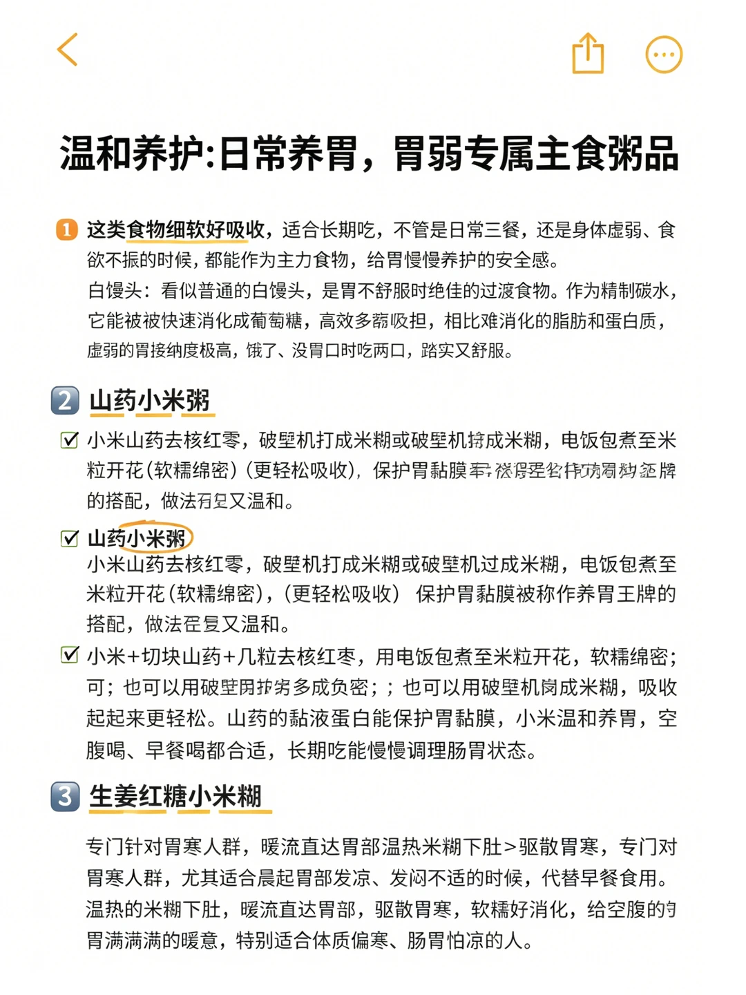 养胃避坑指南：胃真的需要“锻炼”