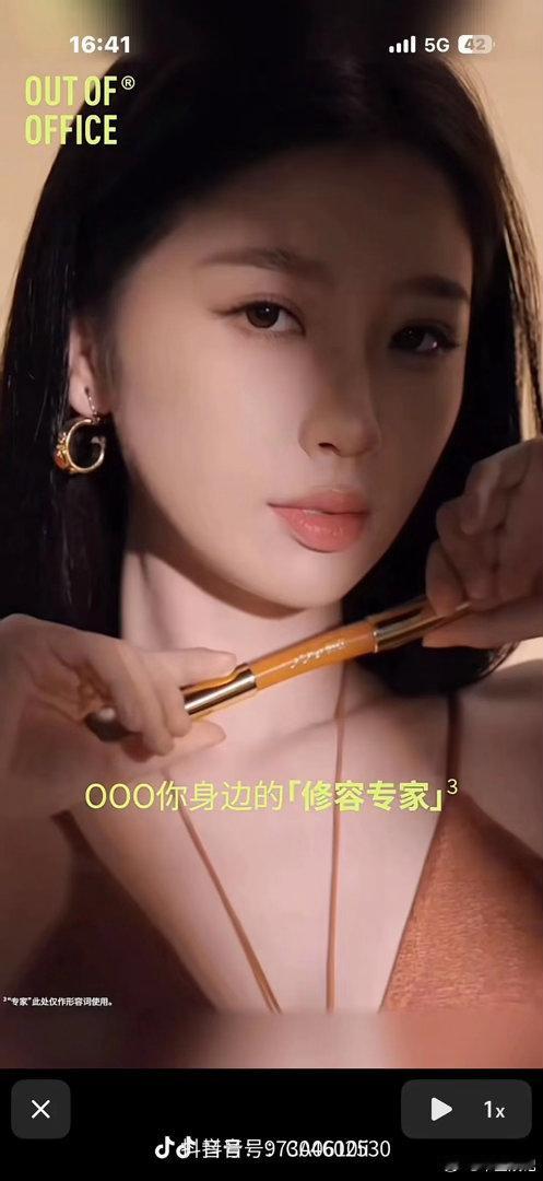 修容笔找虞书欣真的好吗
