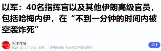 伊朗局势失控，最大赢家已出现?台湾教授:大陆将获得20年战略缓冲 美以