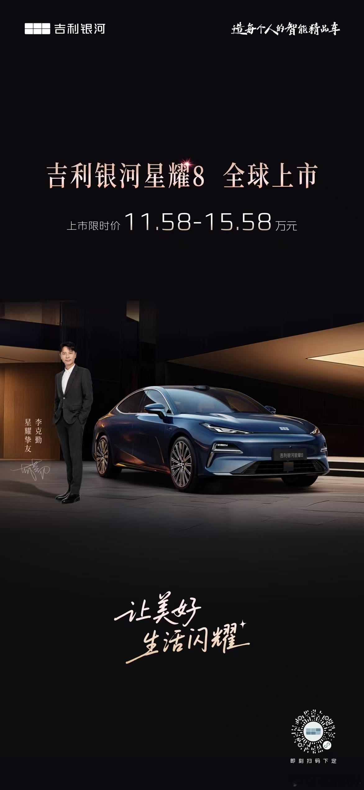银河现在越来越给我一种感觉:简单的"性价比"三个字已经不足以概括了，现在要加上两