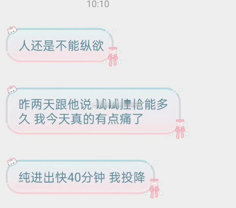 掐头去尾四十分钟什么水平