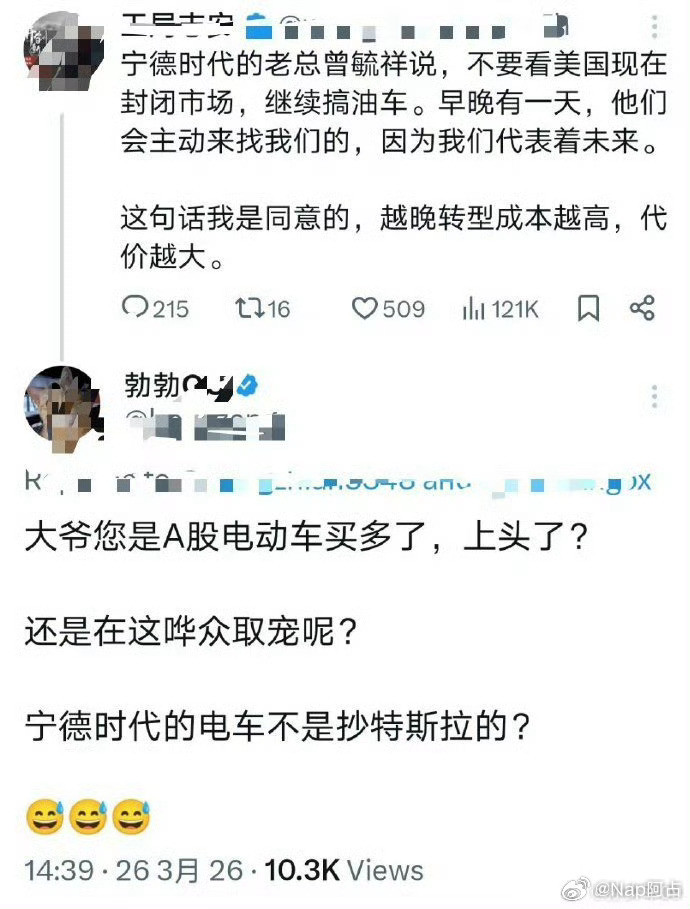 宁德时代：布什戈门，你猜猜特斯拉里面的电芯是谁家的？