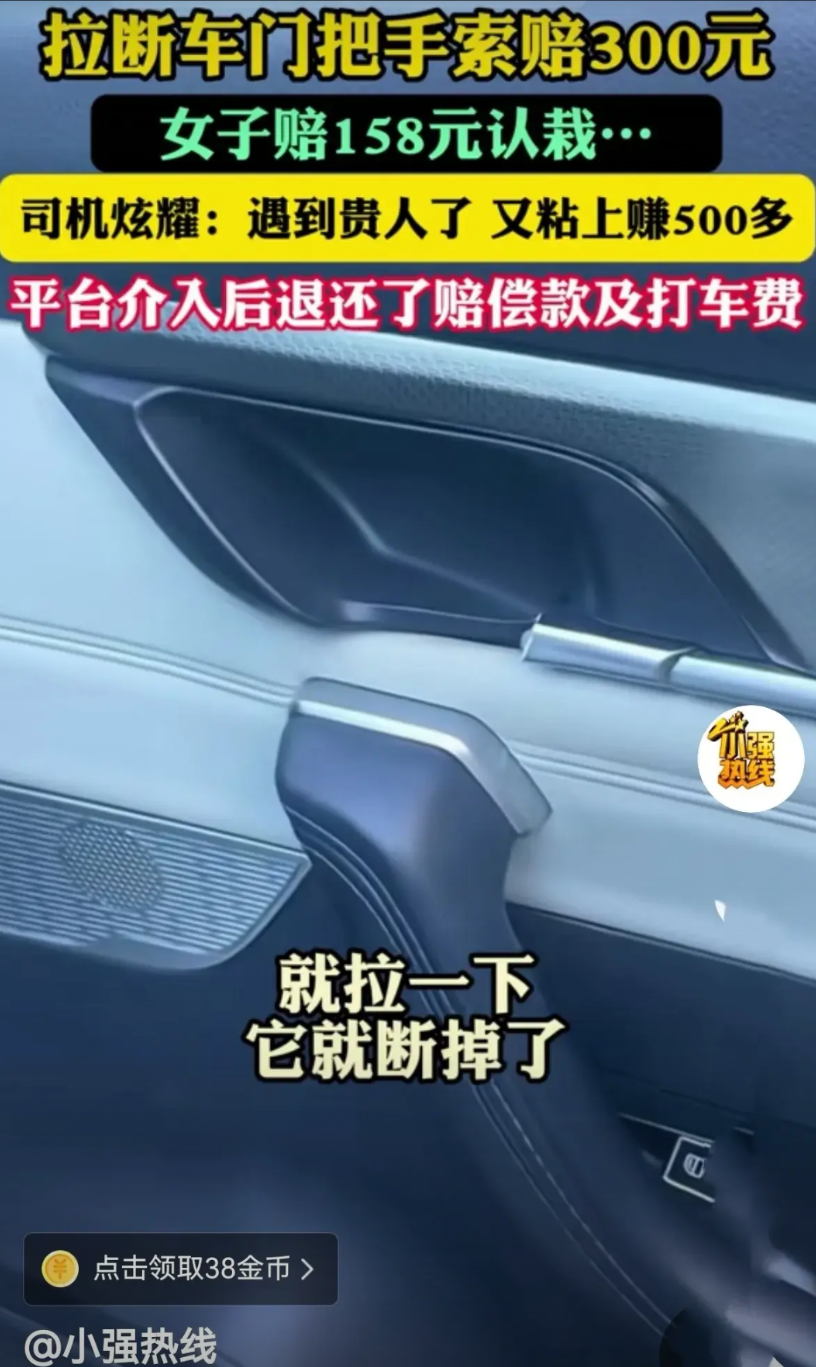 浙江温州，女子出门办事，通过一网约车平台打到一特价网约车，路途不近却只有13元，