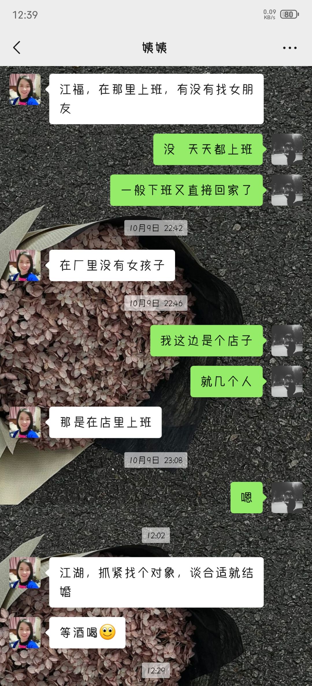 那你为什么不找