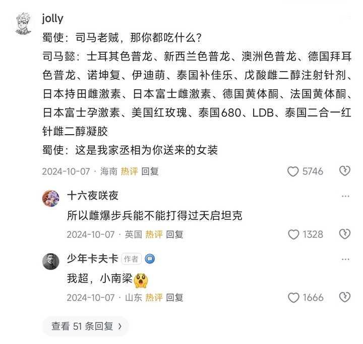 你都见过哪些神级评论？不管哪个专业领域都行……