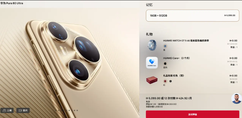 华为pura80系列在阿联酋上市了，共2款机型在售，pro和ultra。比较遗憾