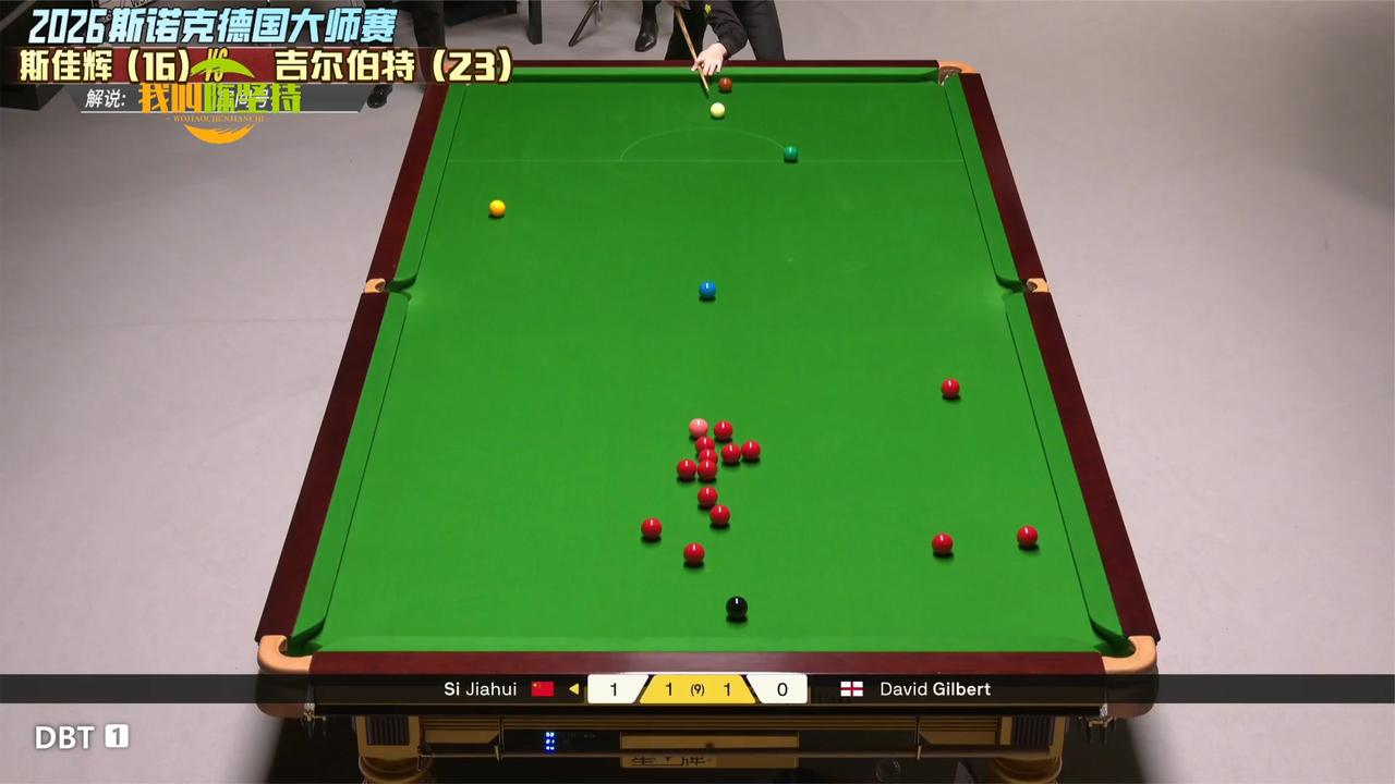 斯佳辉做的这杆斯诺克，到底好不好解？德国大师赛对阵吉尔伯特