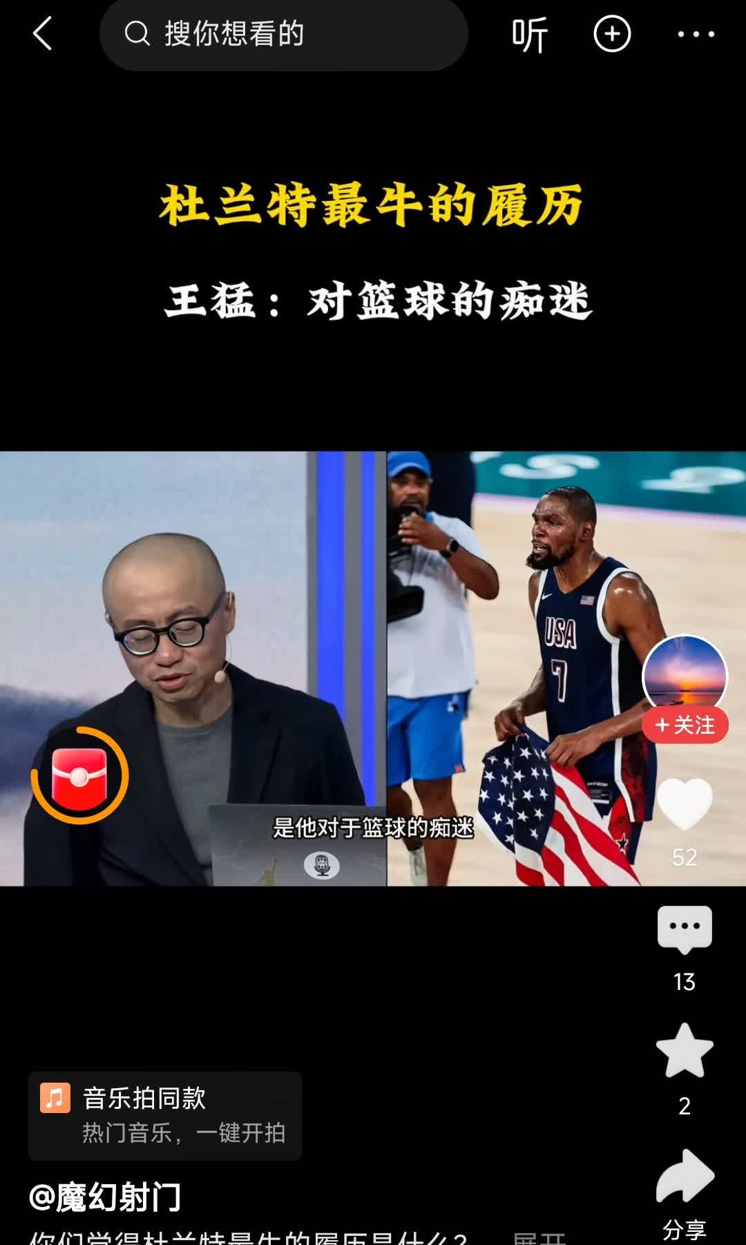 杜兰特是唯一一个，拿过nba世界mvp，奥林匹克mvp世界杯mvp的球员！