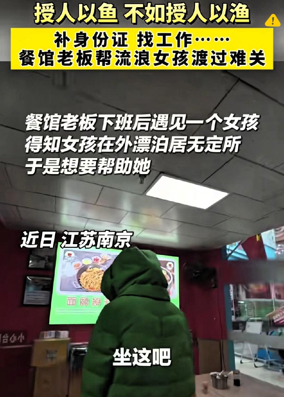 凌晨的一碗热面，暖透了整个人间凌晨南京街头，餐厅老板的一个回头，竟成了漂泊