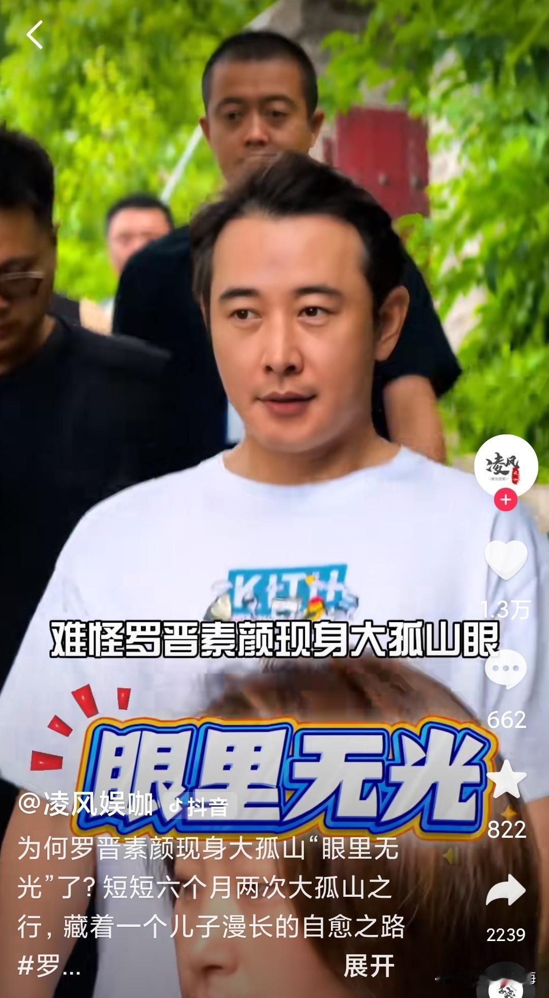 都说面相骗不了人，早前就有网友评价罗晋，说他看着心里装了万千心事，长期被压抑情绪
