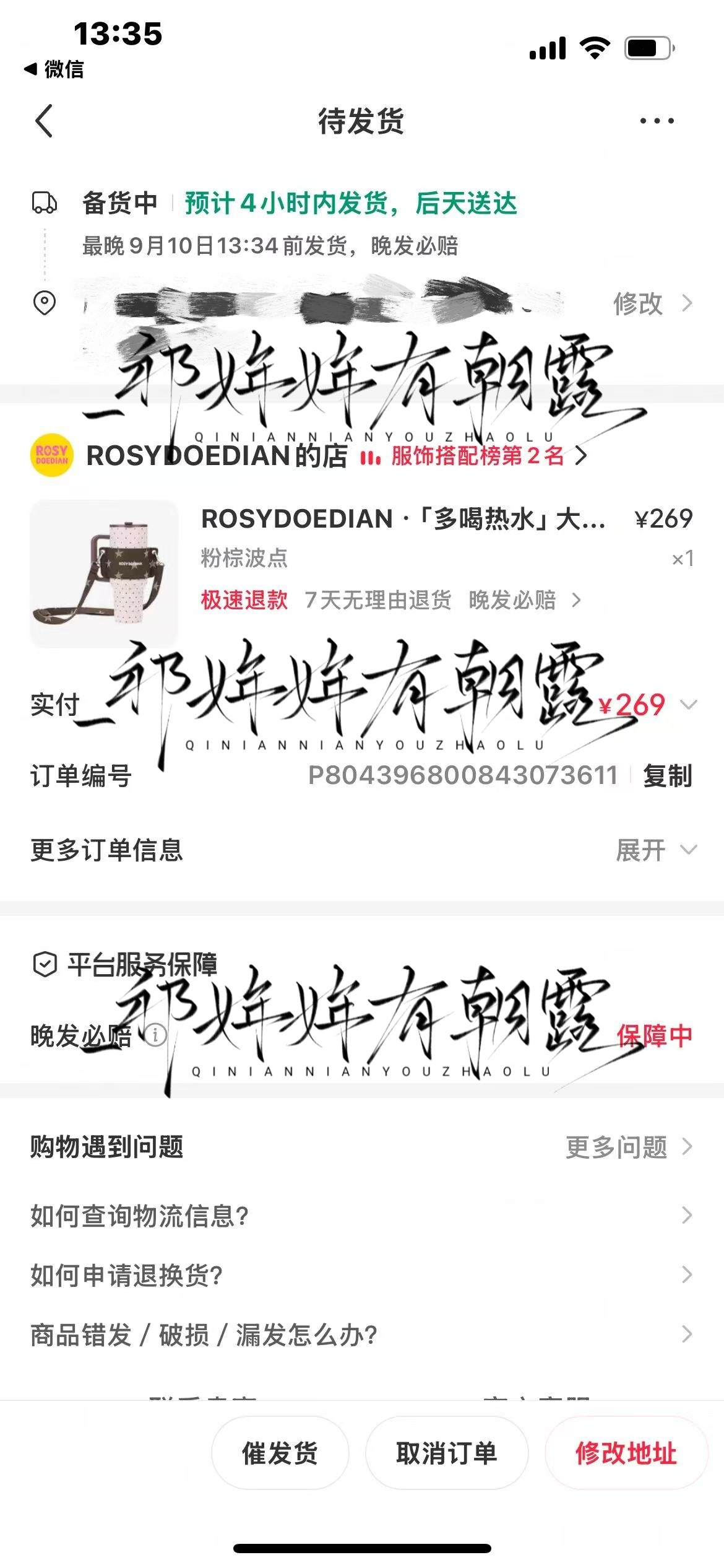 心满意足[吐舌头眯眼睛笑]​​​